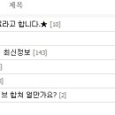 (주)하림FS 매일유업청양공장점 | [매일유업채용] 2010년 매일유업 대졸 인턴사원 공개채용 / 매일유업 연봉 / 매일유업 면접후기 / 합격...