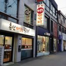 춘천마신는닭갈비 이미지