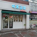 백호김밥