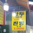 똑똑한손만두