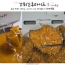 갓튀긴후라이드 쌍촌점 | 다사치킨 맛집 갓튀긴후라이드 신메뉴 갓바속촉 후기｜겉바속촉 끝판왕, 후라이드 맛집 정착!