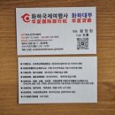 화하국제여행사