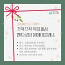 원데이클래스 이미지