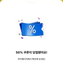 탑텐 행복제 1+1 50%랜덤쿠폰에 토스 10% 추가할인받는 꿀팁
