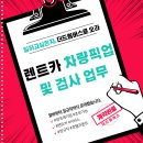 오라렌트카