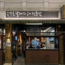 랑돼지 | [부산/연산동/맛집] 랑돼지