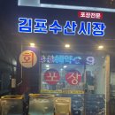 수산시장회포장배달 이미지