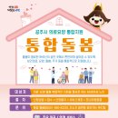 공주에덴요양병원 이미지