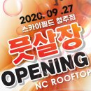 스카이필드 야탑점