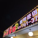 교동가 이미지