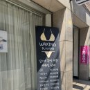 [신정역] 왁싱샵 추천, 프라이빗하게 관리받은 블랙808왁싱 후기!(동생 단골샵인 이유가 있었다😳)