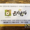 대구전통옹기