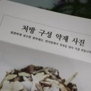 철원한의원 네이버블로그