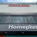홈플러스 이미지