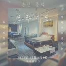 용인 흥덕 가구단지 보루네오 가구(침대, 소파, 식탁)