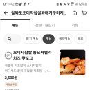 찰꽈도찹쌀꽈배기