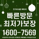 부림동-1 | 과천시 부림동 자동차 출장배터리교체 무료출장 당일방문 최저비용 후기