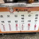 황가네호떡 네이버블로그