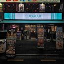 하와이조개 당산역점 네이버블로그