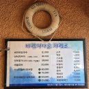 바람의마을 손칼국수 이미지