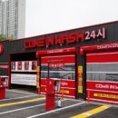 컴인워시 서동탄점 이미지