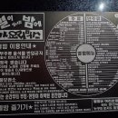 별이빛나는포차 이미지