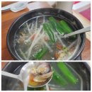 소문난볼테기,탕 이미지