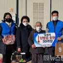 (2021년1월19일)대전봉사체험교실, 코로나 19 위기 극복 위한 보훈가족 사랑의 난방유 지원/뉴스밴드 이미지