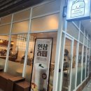 [샌드,윈썸] 가산디지털단지ㅣ가산 직장인 카페 추천! 건강하고 쌉싸름한 인삼라떼 내돈내산 찐 후기