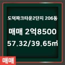 랜드파크부동산공인중개사사무소 이미지