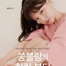 뷰티인쏭