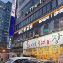 다로갈비 평촌점 | 평촌고기집 추천 다로갈비 평촌점 방문후기