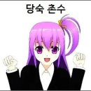 당숙 촌수 당숙 아들 촌수 이미지