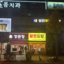 정관장 읍내점