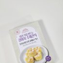 강아지 생일 케이크 만들기 | 바비온 강아지 컵케이크믹스로 13살 마루 생일파티🎂