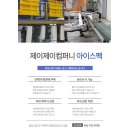 제이제이컴퍼니 이미지