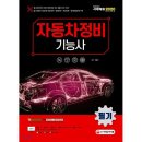 예스자동차정비 이미지