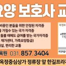 옥정탑요양보호사교육원