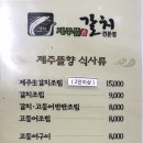 대호제주뜰향 이미지