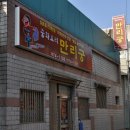 만리궁 이미지
