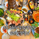 순천만국가정원 시크릿가든 화장실 | 순천 오천동 맛집 꼬막삼겹살집 순천만국가정원 꼬막 삼겹 정식 후기