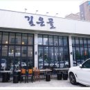 깊은골 | 의정부 송년회 장소로 딱, 깊은골 의정부 연말모임 찐 후기