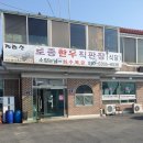 토종한우직판장 이미지
