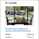 제주섬마리 | 제주 3박 4일 여행, 첫째 날과 둘째 날 (12월 9일~10일)