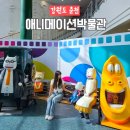 자담치킨 춘천온의공지천점 | 춘천 애니메이션박물관 비오는 날 가볼만한곳 장마철 실내데이트 코스 추천