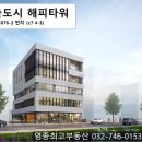 해피타워5