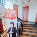 대박통신성포점 | 선생님의 우리아이 건강한 미래위한 성교육강연 후기 - 무지한 엄마 아빠 부터 성교육 하자, by.사랑...