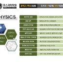 마포포스과학전문학원 이미지