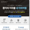 서울미니플란트치과의원 이미지