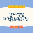 (단기)실버건강운동지도사(자격증) 이미지